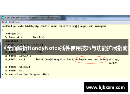 《全面解析HandyNotes插件使用技巧与功能扩展指南》